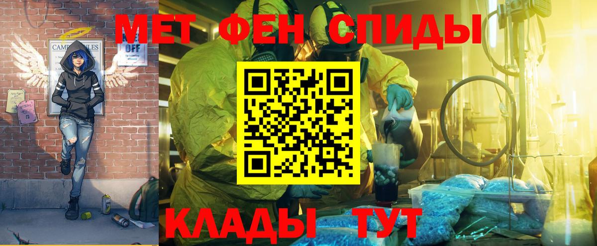 Амфетамин  Вход с VPN  Мелеуз  Амфетамин VHQ  Амфетамин 
