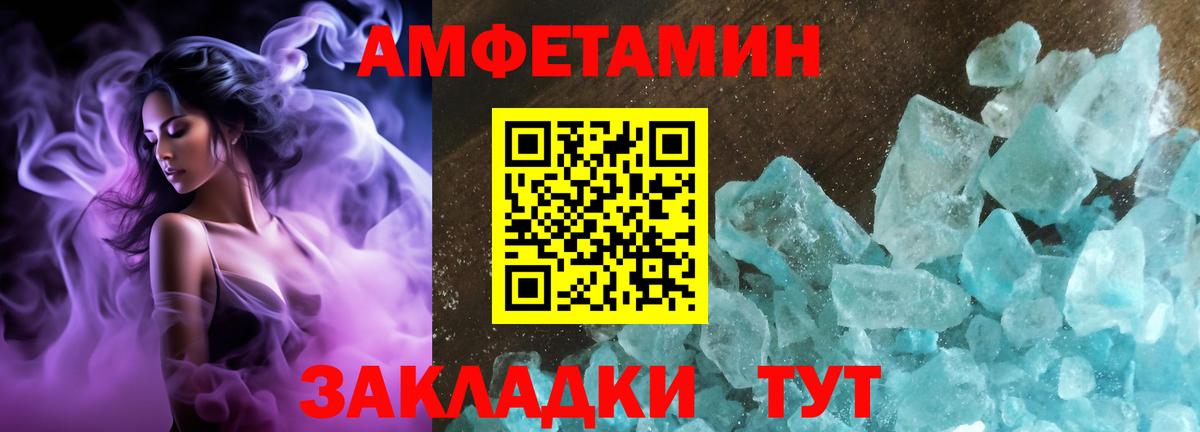 Амфетамин 97% Мелеуз