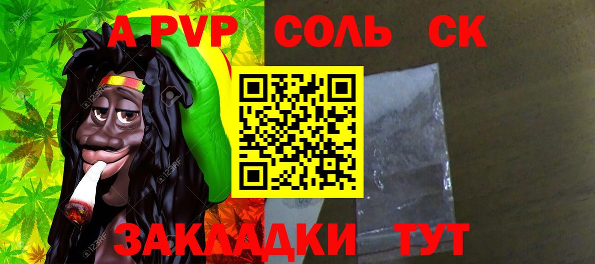 APVP Crystall  Alfa_PVP Соль  Alfa_PVP  Мелеуз  Вход с VPN 