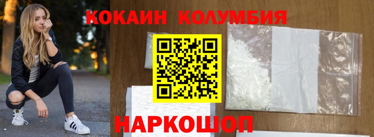 Кокаин  Вход с VPN  Мелеуз  КОКАИН Эквадор  COCAIN Перу 