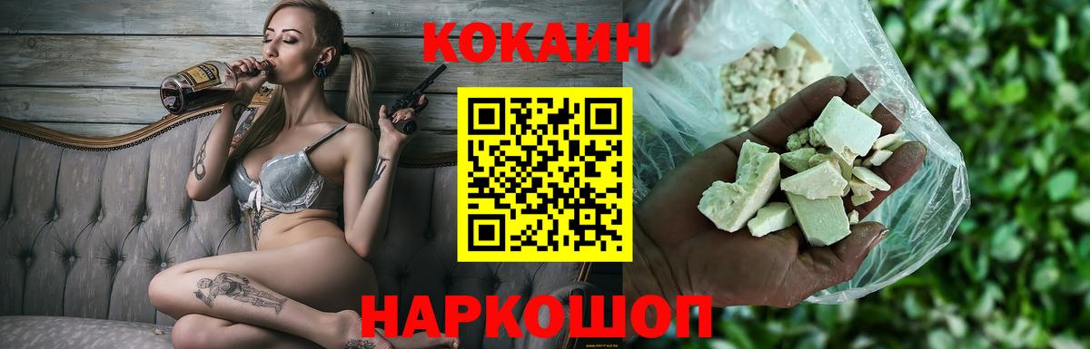 КОКАИН VHQ Мелеуз