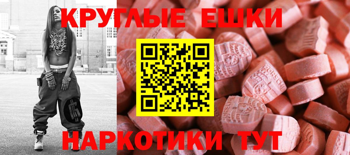 Мелеуз  Экстази mix  Вход с VPN  ЭКСТАЗИ  ЭКСТАЗИ диски 