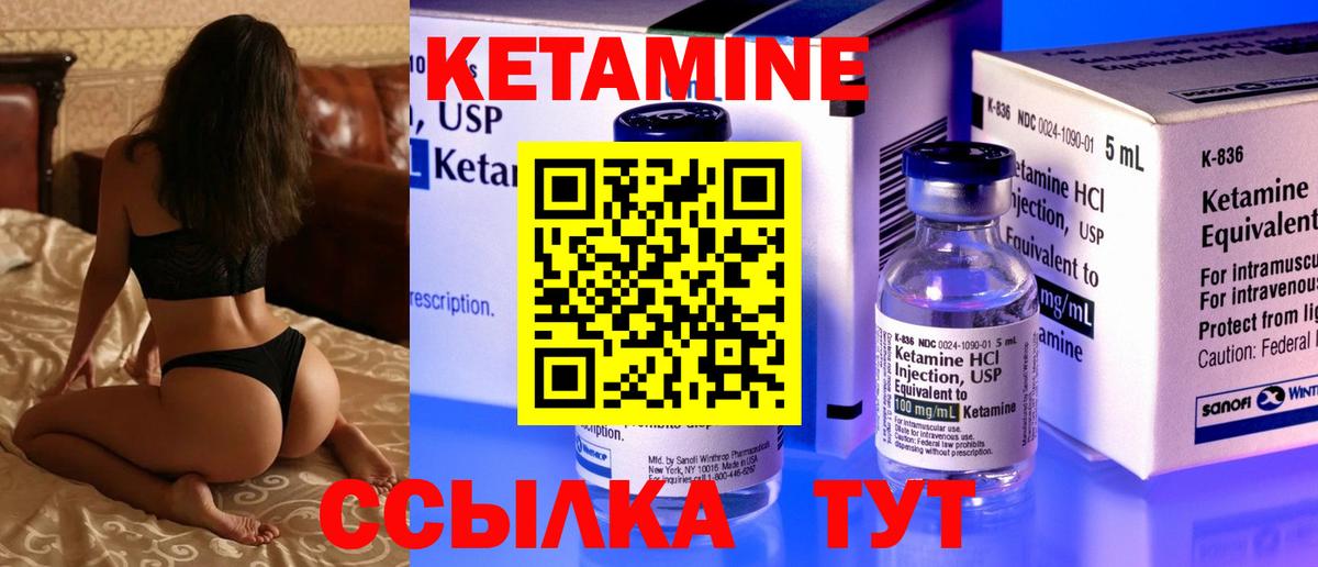 Кетамин VHQ  Вход с VPN  Кетамин VHQ  Мелеуз 