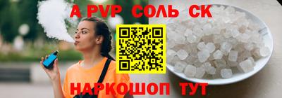 сатива Ставрополь