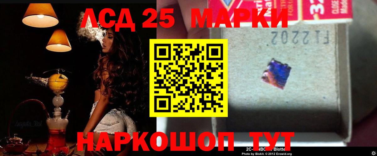 LSD-25 экстази ecstasy  Вход с VPN  ЛСД экстази  LSD-25 экстази кислота  Мелеуз 