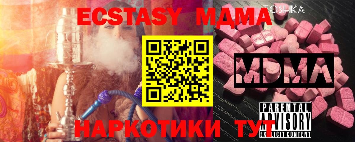 MDMA crystal Мелеуз