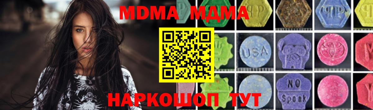 МДМА  Вход с VPN  MDMA VHQ  Мелеуз  MDMA VHQ 