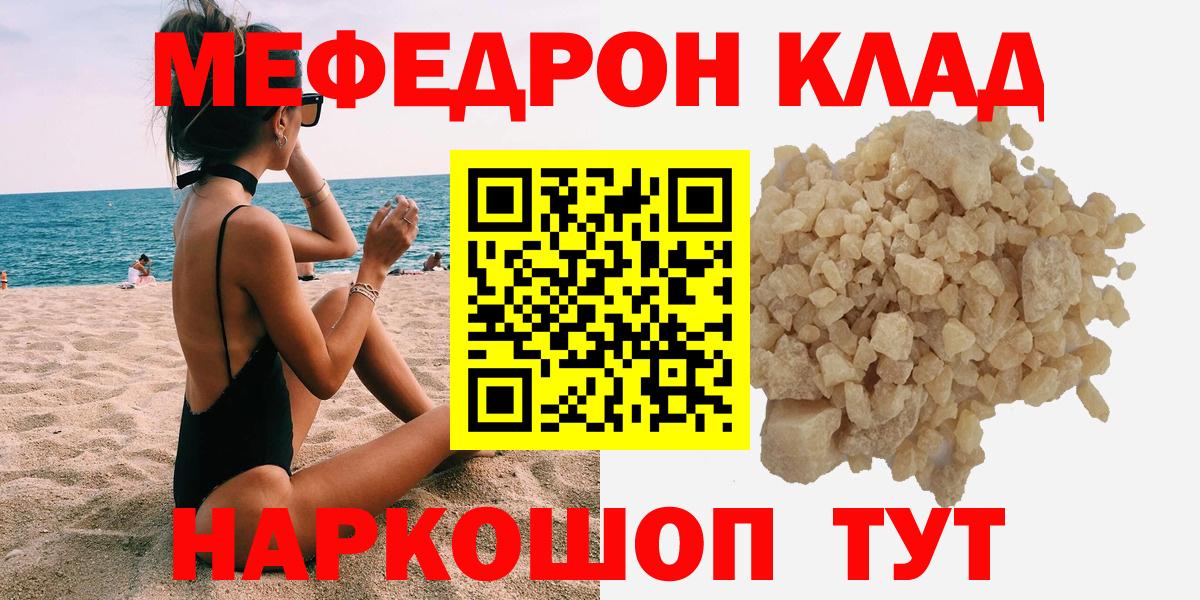 МЯУ-МЯУ  МЯУ-МЯУ мяу мяу  МЕФ мука  Вход с VPN  Мелеуз 