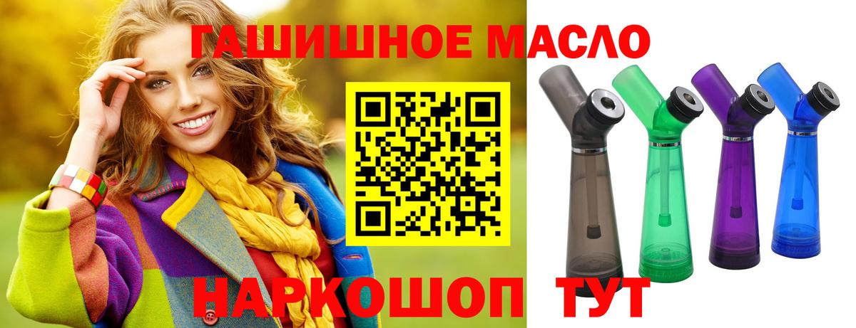 Дистиллят ТГК жижа  Вход с VPN  Мелеуз  ТГК концентрат 